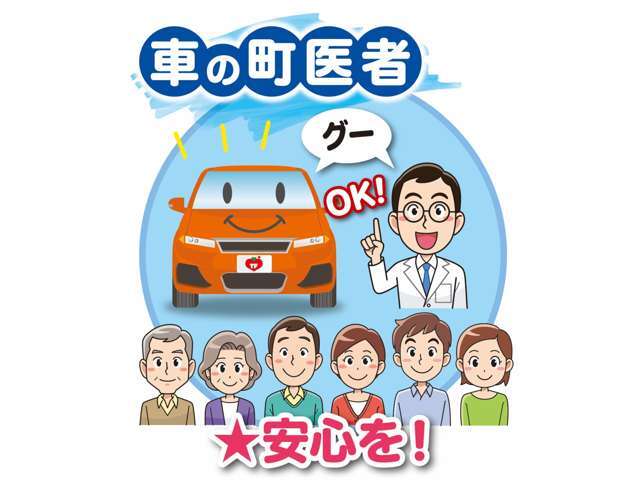 お車のことなら何でも承ります！