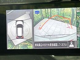 【アラウンドビューモニター】専用のカメラにより、上から見下ろしたような視点で360度クルマの周囲を確認することができます☆死角部分も確認しやすく、狭い場所での切り返しや駐車もスムーズに行えます。