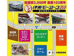 当社展示場の車両配置図です！（タイミングによっては変更となっている場合があります。）