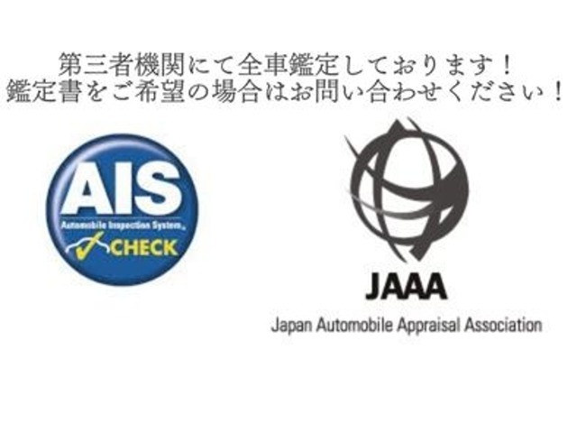 中古車だからこそ、安心してご検討いただけるように、全車第三者機関の鑑定を実施しております。修復歴有り無しや傷の箇所、☆5段階での内外装の評価があります。気になる方はお問い合わせください！