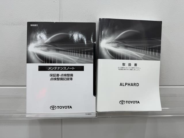 メンテナンスノート、取扱説明書です。　その車の整備記録が事細やかに記録されています。　車が生まれてから今までどのような道を歩んできたのか判るとても重要な物ですよ。