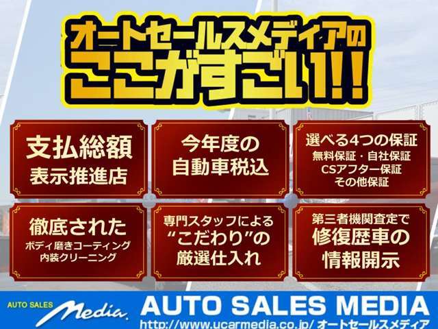 当店では【6つのこだわり】をもってお車を販売しております。お客様が初めてご来店いただいた時から、ご納車そしてお車を運転している時まで、すべてのシーンで安心安全をご提供できるように心がけております。