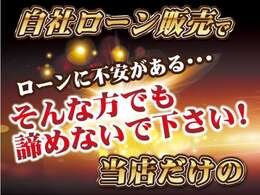 新車も中古もスリークロス川口店まで！