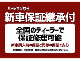 【新車保証継承付】スバルディーラーにてメーカー新車保証継承をしてご納車いたします。初年度登録より3年間・走行6万kmまで。詳細はスタッフにお問い合わせくださいませ。