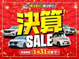 福井県のみならず全国的にもお求めやすい価格でご提供！お客様のご希望にあったプランで素敵なカーライフのお手伝いをさせて頂きます。