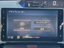 ナビ連動のドライブレコーダー　記録動画を大きな画面で再生可能
