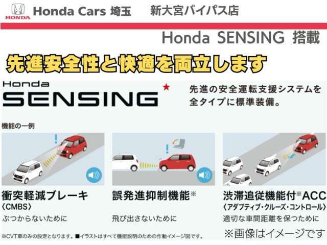 先進安全装備「Honda SENSING」を搭載しています。追突軽減ブレーキや、アダプティブクルーズコントロールなどを装備しています！安全性と快適性を高次元で両立しています！多くの方が選んでいます！