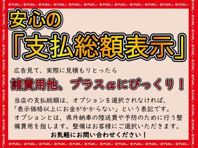 アップル富山店は、創業104年SHIMARS（旧：島石油）のグループ会社　　株式会社SHIMAカーライフコネクテッドが運営する会社です。