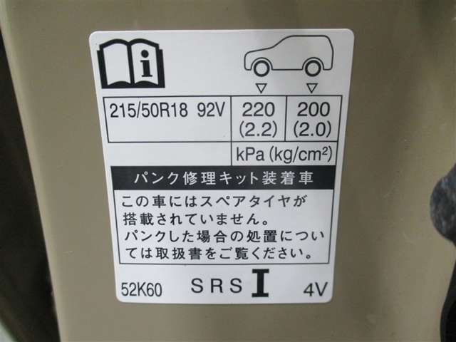 タイヤサイズです♪お客さまのお好きなタイヤ・ホイール（車検対応品のみ）への買い換えも可能です。お気軽にご相談下さい♪