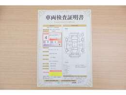 【車輌検査証明書】店頭にてクルマの状態が一目で分かる検査証明書を公開中。トヨタ認定検査員が厳しく査定し、状態を点数と図解で表示しています。修復歴はもちろん、傷やヘコミの箇所や程度がご確認いただけます。