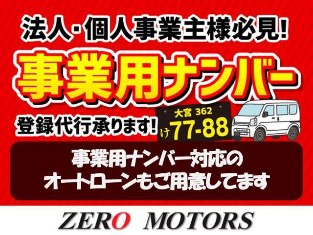 【色々なお車が展示】かわいい車・珍しい色・アウトドアーで使う・リフトアップ・車中泊・オフロードタイヤ・マッドテレーンタイヤ・トランポ・スライドドア・キッチンカー・ベース車などもお気軽に相談ください。