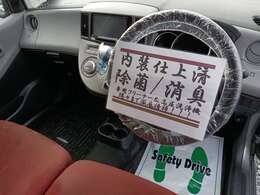 当店ではお客様に気持ち良く乗車頂ける様、隅々までクリーニングを行っております！