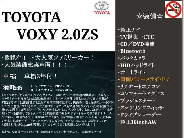 本車両詳細情報となります！メール、電話でのお問い合わせをいただければ詳しくご案内も可能となっております！お気軽にお電話ください！TEL：086-956-3031まで！