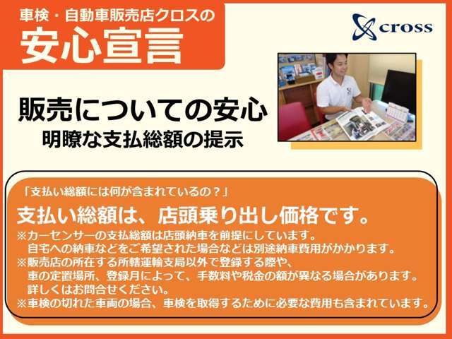 経験豊富な整備士がご納車前に自社工場（民間車検工場）にて点検・整備を実施いたします。