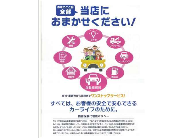 燃料からお車に関わる全てをお客様のカーライフに合わせてご提案させていただきます★