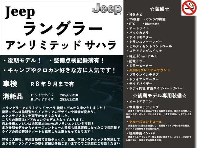 本車両詳細情報となります！メール、電話でのお問い合わせをいただければ詳しくご案内も可能となっております！お気軽にお電話ください！TEL：086-956-3031まで！
