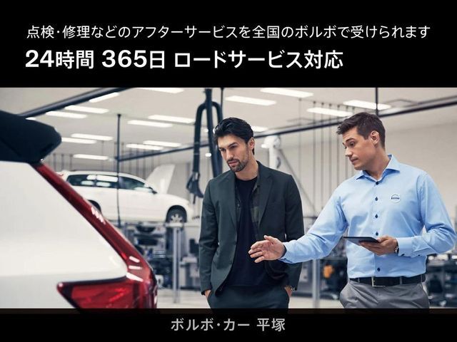 ご購入後は全国のVOLVO正規ディーラーにてアフターサービスをお受けいただけます。認定中古車保証の期間中は、24時間365日対応のロードサービスも自動付帯しております。