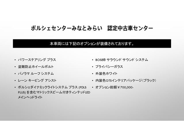 当車両のオプション一覧で御座います。オプション総額￥700,000-で御座います。