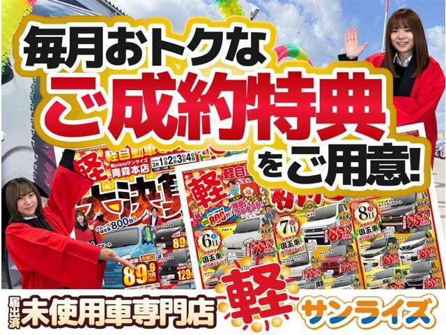 届出済 未使用車は新車の香りがします！中古車のようにタバコ臭い心配がありません。