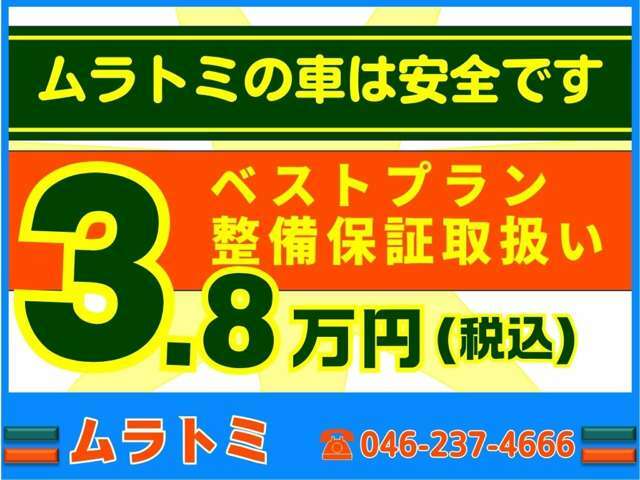 Aプラン画像：エンジンオイル含む各種油脂類・各種ベルト類＆フィルタ類・他ブレーキパッド、ワイパー、等消耗品をキッチリ交換♪ご納車後、エンジン・動力伝達機構・エアコンに3ヶ月又は3000キロの保証するプランです。