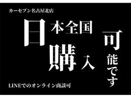 当店は「0円」　見積りにある県外費用や管轄外費用