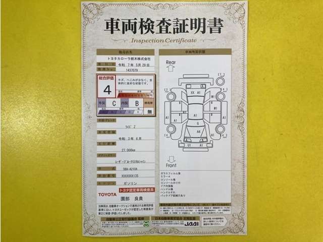 トヨタ自動車が認定した検査員が、厳正に検査した車両検査証明書を発行しています。キズの程度や場所を展開図で分かりやすく表示しているのでおクルマの状態がすぐ分かります。