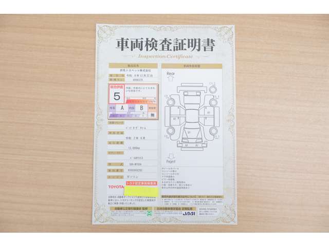 【車両検査証明書】店頭にて、クルマの状態が一目で分かる査証明書を公開中。トヨタ認定検査員が厳しく検査し、状態を点数と図解で表示しています。修復歴はもちろん、傷やヘコミの箇所や程度がご確認いただけます。