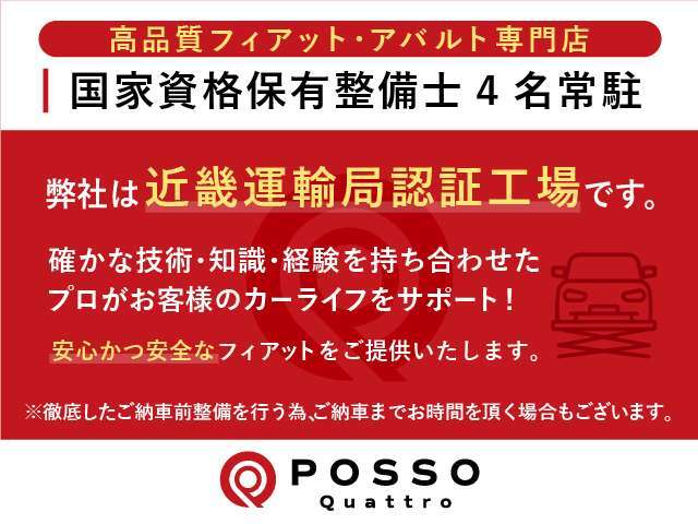 【自社運輸局認証工場保有】『認証工場＝確かな信頼の証』です。車両メンテナンスの真のプロ集団がお客様のカーライフを末永くサポートさせて頂きます♪