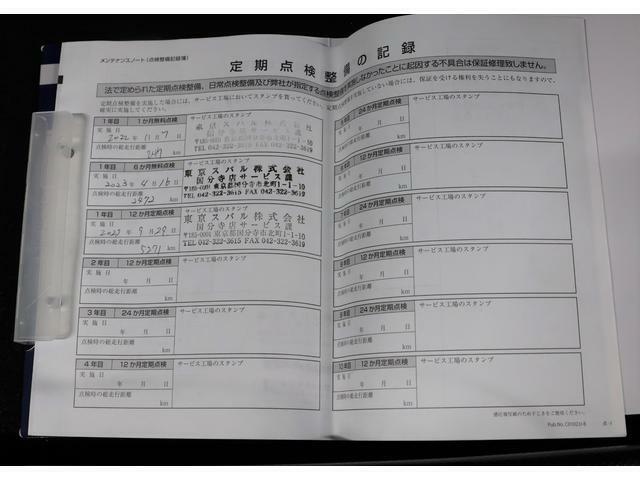 当社東京スバルの整備工場をご利用いただけていました整備記憶簿付きです。