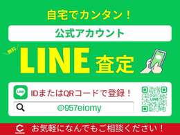 車の状態等をリアルタイムで分かり易く、お客様にお届け出来るように致します！詳しい情報はお電話・SMSでも受付しております！