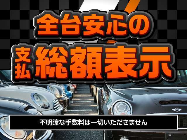 ★ミニ専門店マルクオート★100台以上のラインナップ♪安心の全台総額表示・保証充実・専門店だからこそ可能なアフターサービス等々「とりあえず相談したい！」大歓迎！皆様のカーライフを全力でサポートします！！