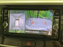 【アラウンドビューモニター】専用のカメラにより、上から見下ろしたような視点で360度クルマの周囲を確認することができます☆死角部分も確認しやすく、狭い場所での切り返しや駐車もスムーズに行えます。