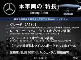 本車両の主な特徴をまとめました。上記の他にもお伝えしきれない魅力がございます。是非お気軽にお問い合わせ下さい。