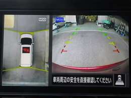 お車を上から見下ろしたような視点で駐車できる便利なアラウンドビューモニターも装備しています！