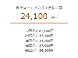 審査無し！頭金無し！自社ローン　カーライフ大阪店　ラインID：@carlifeosaka　日本全国納車実績あり！販売可能地域1、北海道！青森！岩手！宮城！秋田！山形！福島！茨城！栃木！群馬！埼玉！千葉！東京！神奈川！