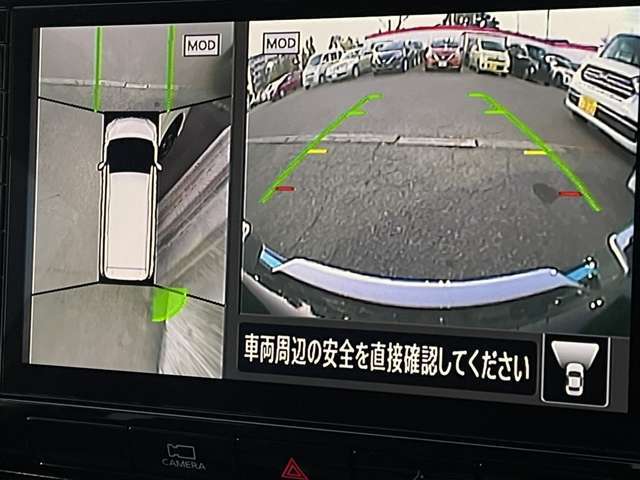 車を真上から見ているように、周囲の状況を把握しながら安心して駐車が行えるアラウンドビューモニター！