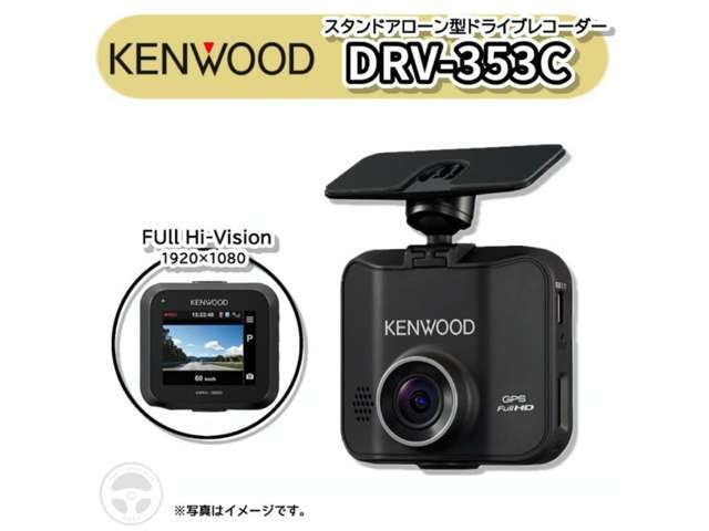 KENWOOD製ドライブレコーダー DRV-353Cが前に装着されています。もしもの衝突の時、あなたの走行状態をしっかりと記録するドライブレコーダー。万が一の時にも安心です。
