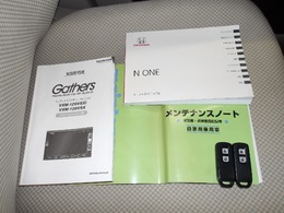 取扱説明書、整備手帳、スペアキー完備
