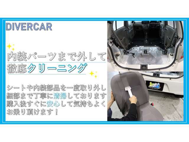 ★細部まで徹底クリーニングした上質なお車をご提供いたします！★