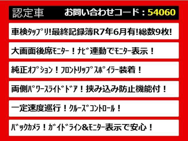 こちらのお車のおすすめポイントはコチラ！他のお車には無い魅力が御座います！ぜひご覧ください！