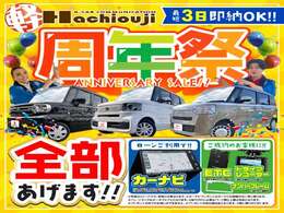 さらに、、、、ローンご利用で、カーナビが！！！この機会をお見逃しなく！！！