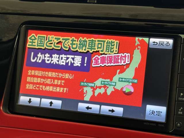 カーライフグループは1年間無料保証付！追加料金一切ありません！最長84回払まで可能！GPS無！頭金無！