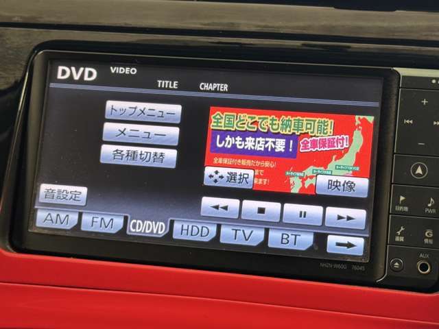カーライフグループは1年間無料保証付！追加料金一切ありません！最長84回払まで可能！GPS無！頭金無！