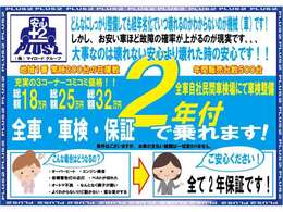 軽自動車をお探しなら、是非一度ご来店ください！　〒731-0304　広島県安芸高田市八千代町下根578