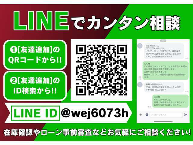 LINEでカンタン相談■カインドでは、公式LINEのアカウントがあります！電話やメールでのお問い合わせが面倒だなというかたは、お気軽にLINEにてお車相談を受け付けております！是非ご利用ください！