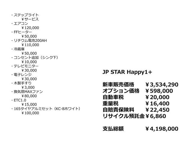 【オプション明細】こちらの即納デモカーは今人気のオプションが装着されております。（オプション59.8万円）追加オプションも可能です。