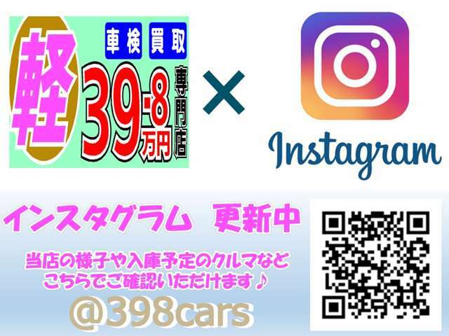 インスタグラムにて最新情報なども更新しております♪