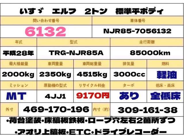 お客様のニーズに合わせた各種架装対応！