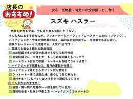 店長が自信もっておすすめする1台です♪