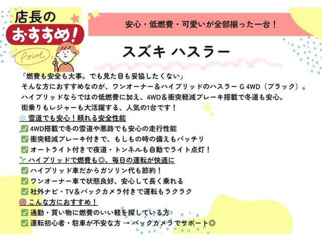 店長が自信もっておすすめする1台です♪
